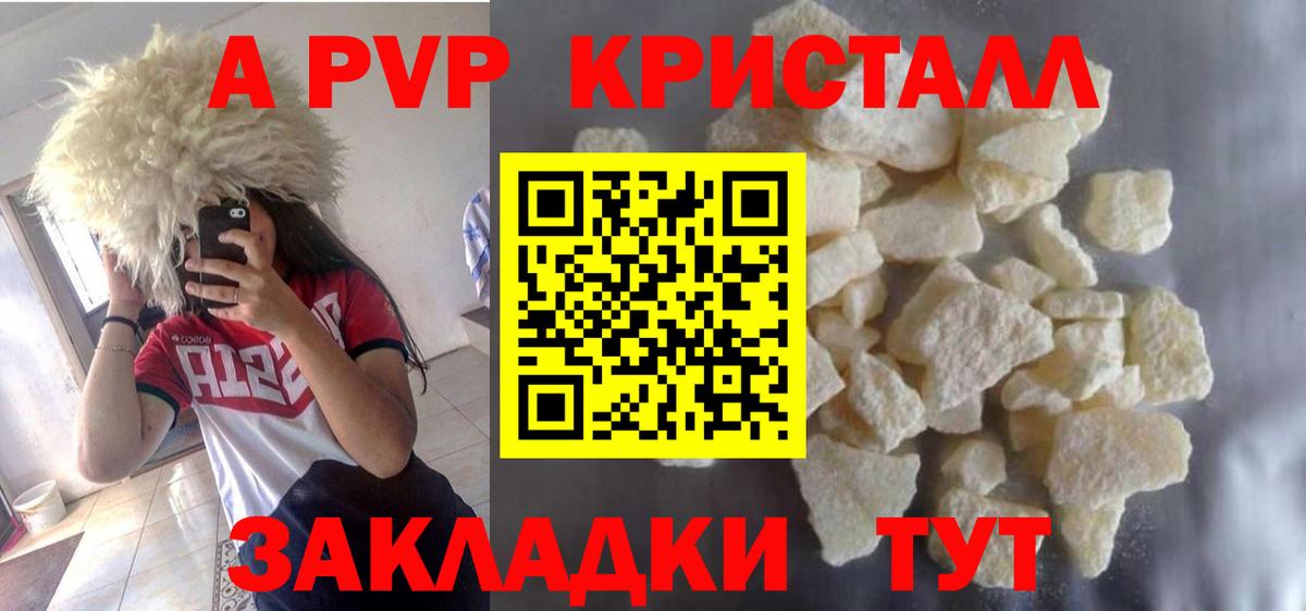 APVP крисы CK Артём