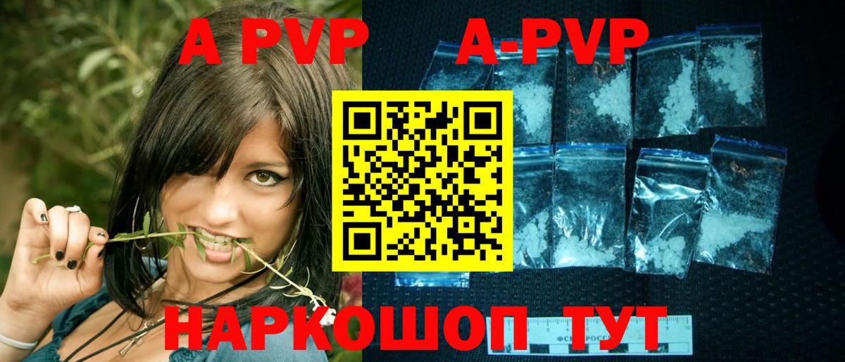 Alpha-PVP СК  Артём  Альфа ПВП СК КРИС 