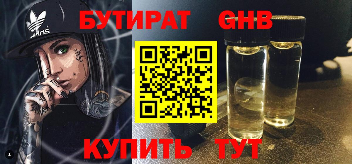 Артём  Бутират оксана  Вход с VPN 