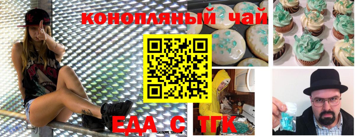 Canna-Cookies конопля  Артём 