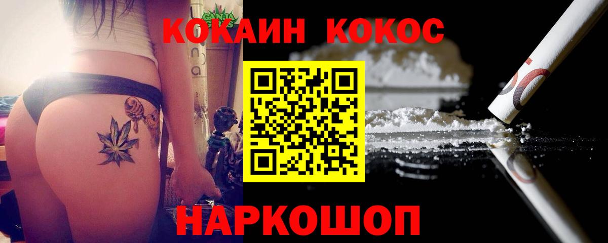 COCAIN 99%  даркнет сайт  Кокаин  Артём  COCAIN FishScale  Вход с VPN 