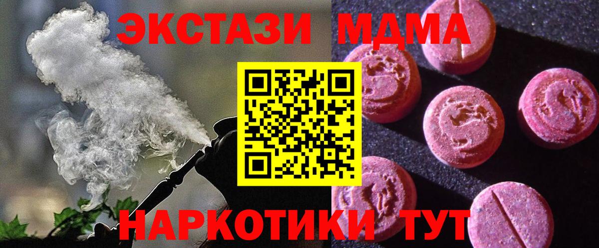 Бошки Шишки  Гашиш  АМФ   КЕТАМИН  НБОМе  Экстази  Артём  ГАШИШ  Вход с VPN  Метамфетамин  Меф МЯУ МЯУ кристаллы 