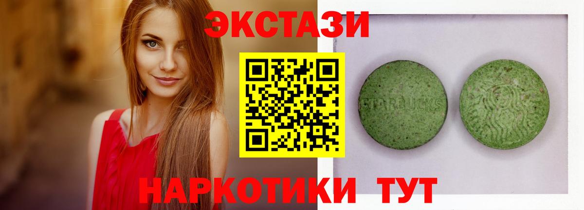 Экстази  ЭКСТАЗИ DUBAI  Вход с VPN  Ecstasy Philipp Plein  Артём 