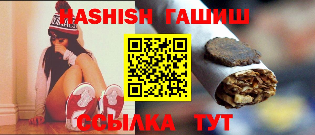 ГАШИШ хэш  Гашиш индика сатива  Артём 