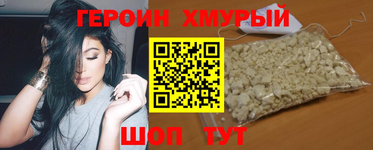 ГЕРОИН VHQ  ГЕРОИН  Артём 