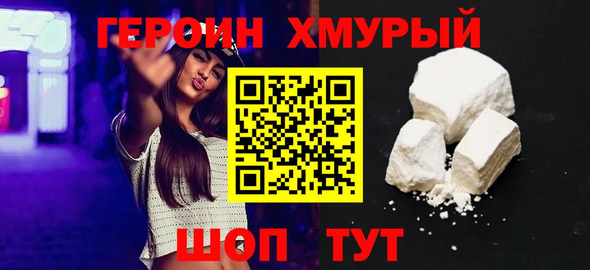 Артём  Героин Афган  Героин  Вход с VPN 