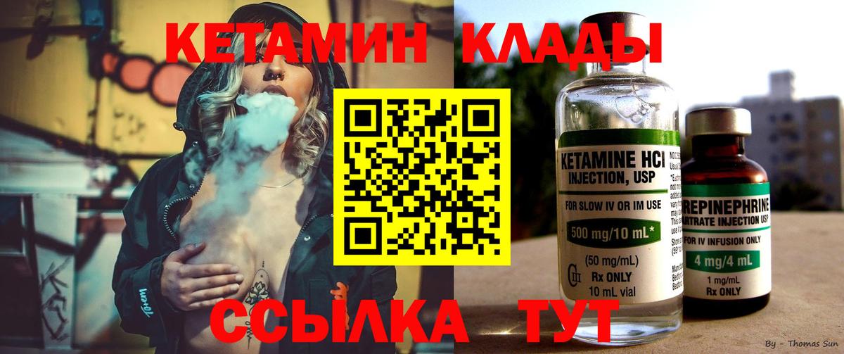 Кетамин ketamine Артём