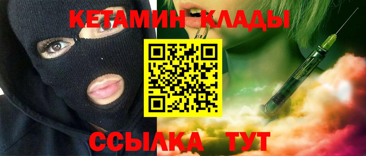 Кетамин VHQ  КЕТАМИН VHQ  Артём 