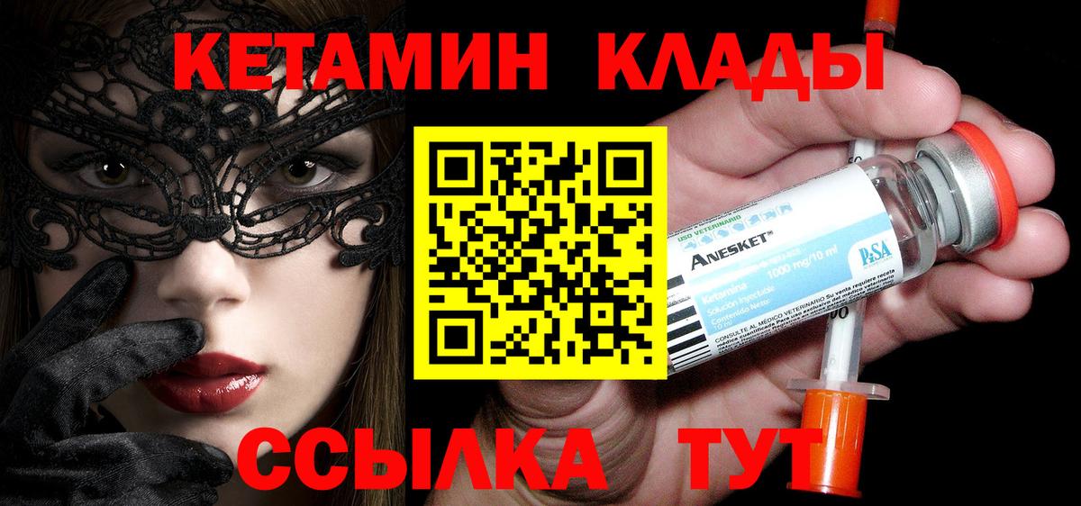 mega вход  Кетамин ketamine  Вход с VPN  Кетамин VHQ  Артём 