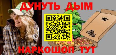 бутират Апшеронск