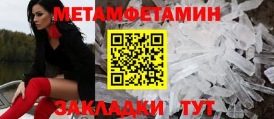 первитин Балахна