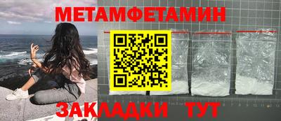 первитин Балахна