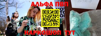 альфа пвп VHQ Аргун