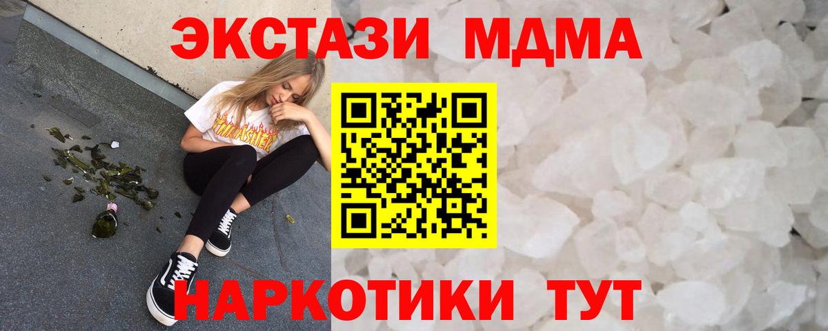 МДМА Molly  Артём  МДМА crystal 