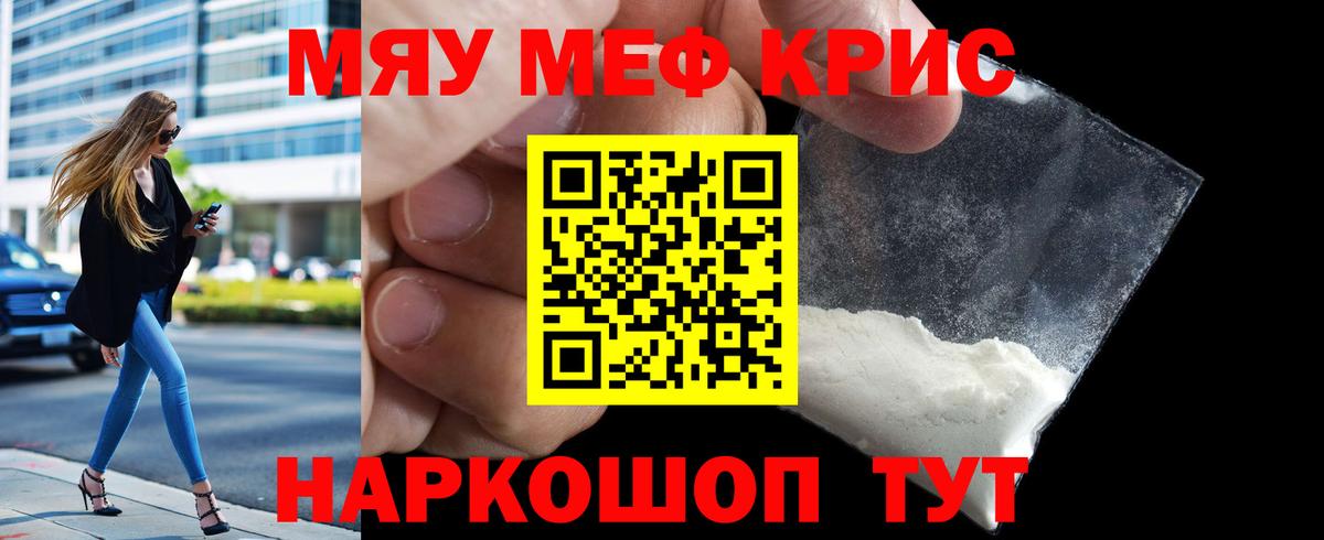 Меф кристаллы  Мефедрон VHQ  Артём  МЕФ  Вход с VPN 