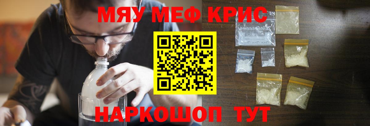 Мефедрон  Мефедрон  Артём  МЕФ VHQ  МЕФ 4 MMC 