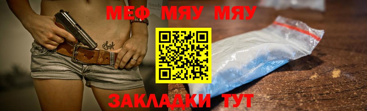 МЕФ мука Артём