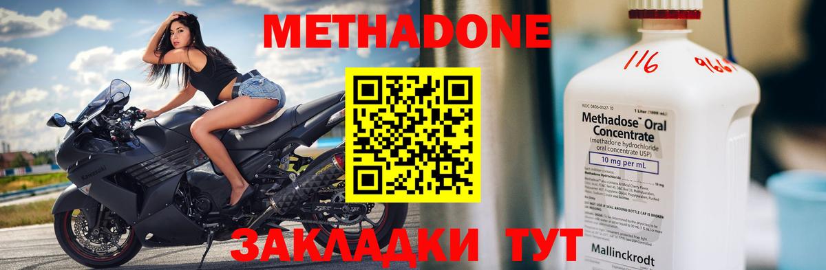 Метадон methadone  МЕТАДОН белоснежный  Вход с VPN  Артём 