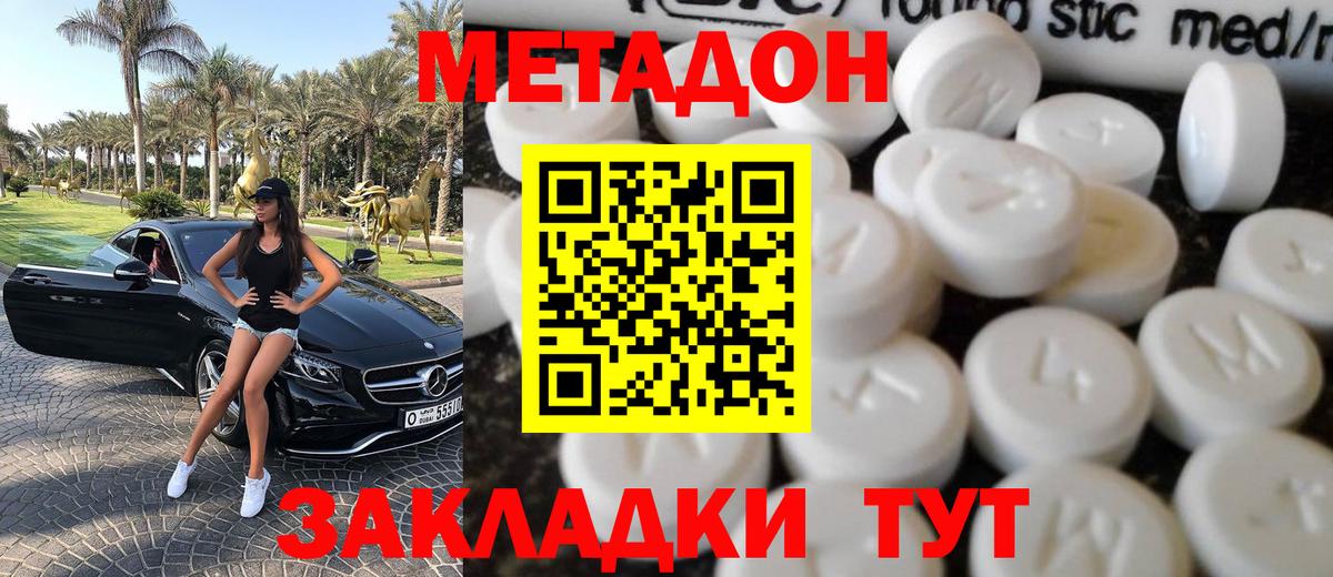 МЕТАДОН мёд  Артём 