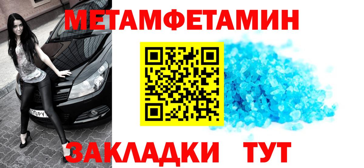 Первитин  Вход с VPN  Артём  Метамфетамин пудра 
