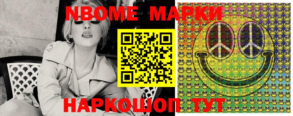 Марки NBOMe  Вход с VPN  Артём  Марки N-bome 1500мкг 