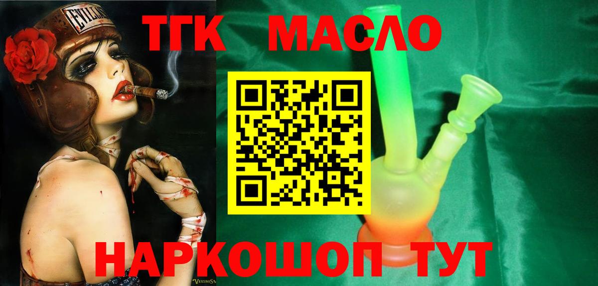 цена   Артём  Дистиллят ТГК вейп 